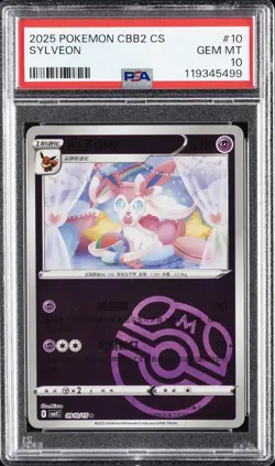 2025 POKEMON SIMPLIFIED CHINESE CBB2 C-GEM PACK VOL 2 #10 SYLVEON PSA 10 - Image 1