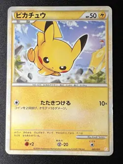 Pikachu 001/011 MP - 2009 Japanese Pokemon Card - Battle Starter Deck - Image 1