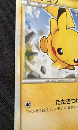 Pikachu 001/011 MP - 2009 Japanese Pokemon Card - Battle Starter Deck - Image 3