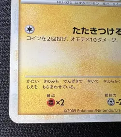 Pikachu 001/011 MP - 2009 Japanese Pokemon Card - Battle Starter Deck - Image 5