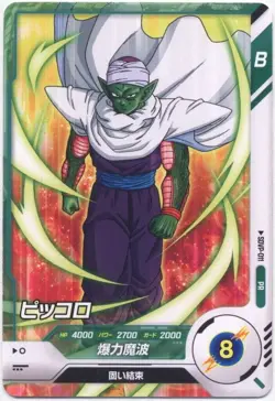 Dragon Ball Super Divers card Piccolo PR SDVP-011 Promo pack vol.1 - Image 1