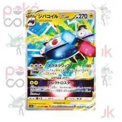 Magnezone VSTAR - 017/071 - RRR - Dark Phantasma (S10a) - Japanese Pokemon Card - Image 1