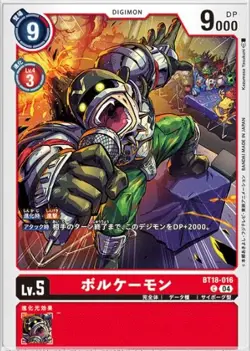 Digimon Card Game BT18-016-C Volkemon (C Common) "Element Successor" [BT-18] - Image 1