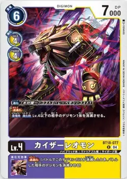 Digimon Card Game BT18-077-R Kaiser Leomon (R Rare) "Element Successor" [BT-18] - Image 1