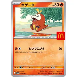 Pokemon Card - Pikachu 020/M-P McDonald's Promo Sealed x10 Pack Limited Japanese - Image 3
