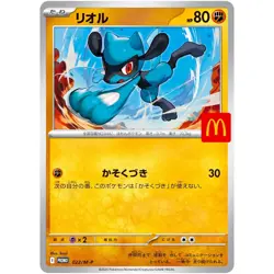 Pokemon Card - Pikachu 020/M-P McDonald's Promo Sealed x10 Pack Limited Japanese - Image 5