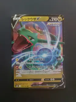 Rayquaza V - 119/184 - RR - VMAX Climax (S8b) - Japanese Pokemon Card - MP - Image 2