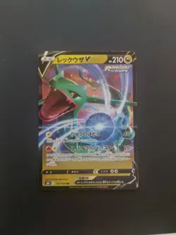 Rayquaza V - 119/184 - RR - VMAX Climax (S8b) - Japanese Pokemon Card - MP - Image 3