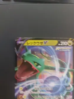 Rayquaza V - 119/184 - RR - VMAX Climax (S8b) - Japanese Pokemon Card - MP - Image 4