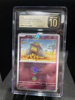 Abra (Poke Ball Pattern) 063/165 Sv2a: Pokemon Card 151 Holo (Japanese) - Image 2