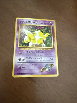 POKEMON POCKET JAPAN CARD CARTE Drowze No. 096 LV.18 NO RARITY SYMBOL EX++ - Image 1