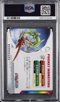 2005 CARDDASS POKEMON ADVANCED GENERATION ZUKAN CARD DEOXYS & RAYQUAZA PSA 10 - Image 2