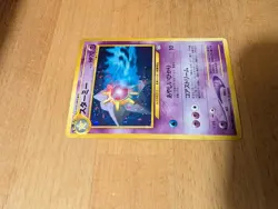 Pokemon TCG Starmie Gym 2 Holo Rare No.121 Basic 70 HP Japanese - Image 5