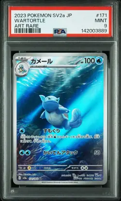 Pokemon PSA Lot Radiant Blastoise PSA9 Squirtle AR PSA8 Wartortle PSA9 japanese - Image 2