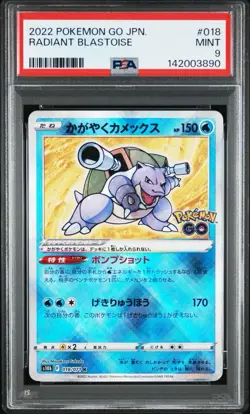 Pokemon PSA Lot Radiant Blastoise PSA9 Squirtle AR PSA8 Wartortle PSA9 japanese - Image 5