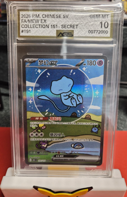 Mew ex 191/151 SV Paldean Fates Secret Rare Chinese Holo CGC 10 - Image 1