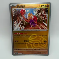 Pokemon TCG Hitmonchan Master Ball Reverse Holo Collect 151 107/151 NM - Image 1