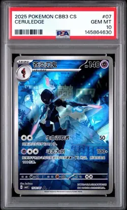 PSA 10 Pokemon Chinese Exclusive Ceruledge Art Rare 2025 CBB3C 15 07/07 Gem 3 - Image 1