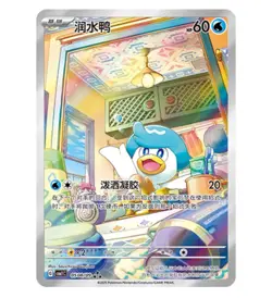 [US Seller] Pokemon S-Chinese Quaxly 05 08/09 (0508/09) CBB1C Gem Pack Full Art - Image 1