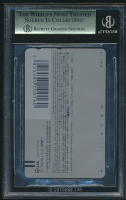 2000 Phone Card Pikachu The Movie 2000 Beckett 10 Gem Mint - Image 3