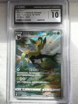 Pokemon Leafeon Gem Pack Vol.2 07/15 Art Rare Holo Chinese 2025 CGC 10 - Image 1