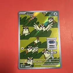 The Pokemon Company Pidgey 207/197 Obsidian Flames Illustration Rare Holo ENG - Image 1