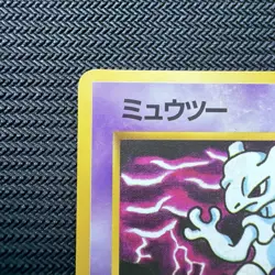 Mewtwo Vending Series Promo Japanese Vintage Pokemon Glossy - Image 2
