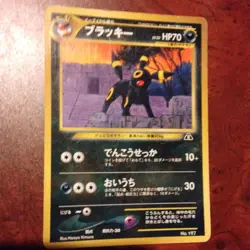 Pokemon Umbreon 197 Neo Premium File 2 Regular Japanese 70 HP Naoyo Kimura - Image 1