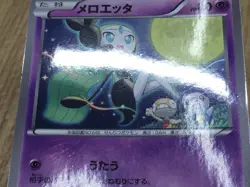 Meloetta 160/BW-P Promo Mcdonalds Pokemon Japanese LP - CF2004 - Image 5