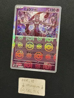 DOUBLE POKEBALL MISPRINT ERROR - Pokemon Japanese - 151 - Mewtwo - 150/165 R - Image 3