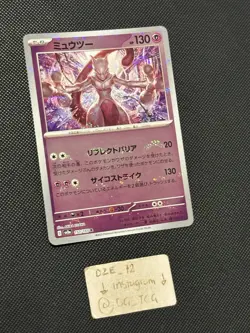 DOUBLE POKEBALL MISPRINT ERROR - Pokemon Japanese - 151 - Mewtwo - 150/165 R - Image 4