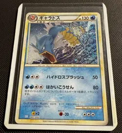 Gyarados No.130 Rare HP09 Pokemon JP Trading Card Pokemon TCG Japanese - Image 1