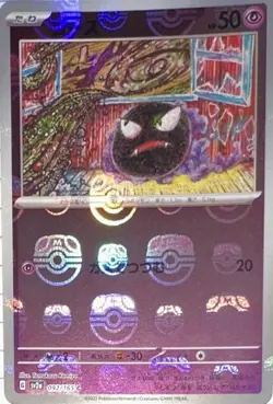 Gastly 092/165 Sv2a Pokemon Card 151 Japanese Reverse Holo Basic HP 50 - Image 1