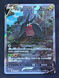 Pokemon Card REGIDRAGO V Alternate Full Art #108 SR Paradigm Trigger S12 Japan - Image 1