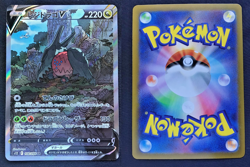 Pokemon Card REGIDRAGO V Alternate Full Art #108 SR Paradigm Trigger S12 Japan - Image 3