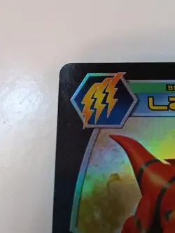 2002 Digimon TCG D-Tector Card Game Promo Guilmon Holo, Comes With Toploader - Image 4
