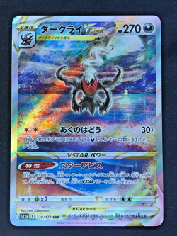 Pokemon Card DARKRAI VSTAR Special Art Rare #228 SAR VSTAR Universe JP S12a - Image 1