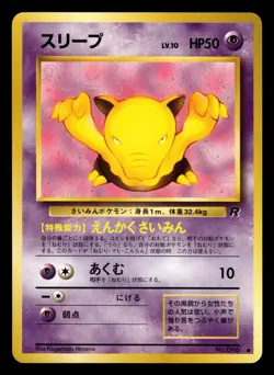 Drowzee No 096 Team Rocket Japanese Pokemon Card - Image 1