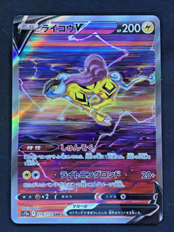 Pokemon Card RAIKOU V Special Art Rare #218 SAR VSTAR Universe Japanese S12a - Image 1