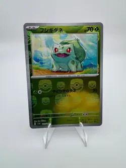 Bulbasaur - (Master Ball Pattern) 001/165 Sv2a: Pokemon Card 151 Holo (Japanese) - Image 1