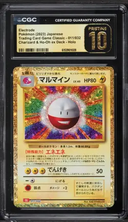 CGC 10 Pristine Electrode 011/032 Holo Classic Collection Pokemon Japanese - Image 1