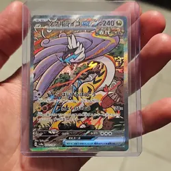 Pokemon Raging Bolt ex 222/131 Sv: Terastal festival Special Illustration Ra… - Image 1