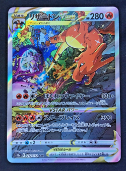 Pokemon Card CHARIZARD VSTAR Full Art #212 SAR VSTAR Universe Japanese S12a - Image 1