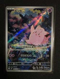 Pokemon TCG Clefairy 86/80 Nihil Zero Art Illustration Rare Japanese Pokemon - Image 1