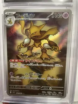 Pokemon Alakazam Mega Symphonia 2025 Japanese Rare Holo 038/063 CGC 9.5 - Image 2