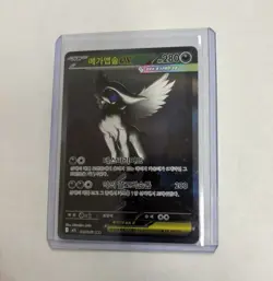 Mega Absol EX 089/063 SAR - Pokemon TCG SV6a Night Wanderer Korean Full Art Holo - Image 1
