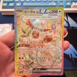 The Pokemon Company Eevee ex Sv8a Terastal Fest Ex SAR Full Art Holo JP 223/187 - Image 4