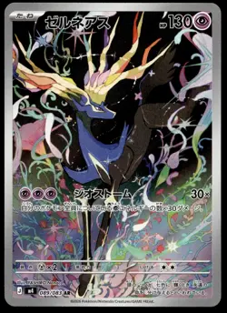 Japanese Pokemon Xerneas 089/083 M4: Ninja Spinner NM - Image 1