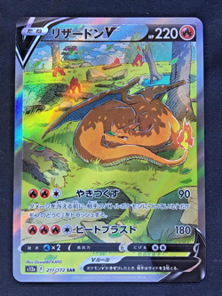 Pokemon Card CHARIZARD V Full Art #211 SAR VSTAR Universe Japanese S12a - Image 1