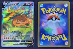 Pokemon Card CHARIZARD V Full Art #211 SAR VSTAR Universe Japanese S12a - Image 3